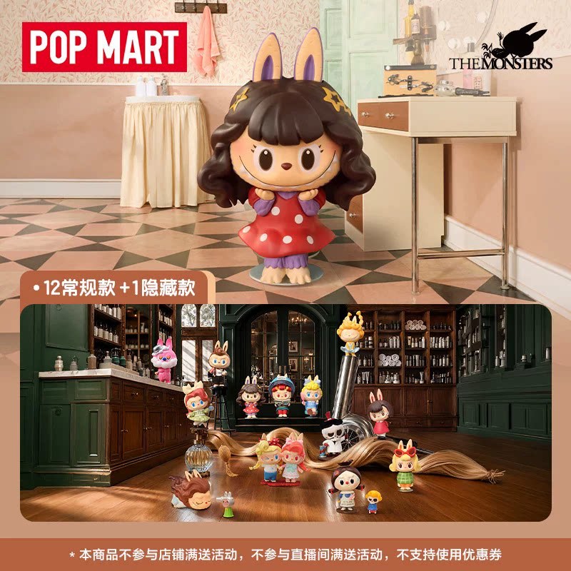 2026 POP MART Labubu The Monst - Vintage Collectible Items recension och pris