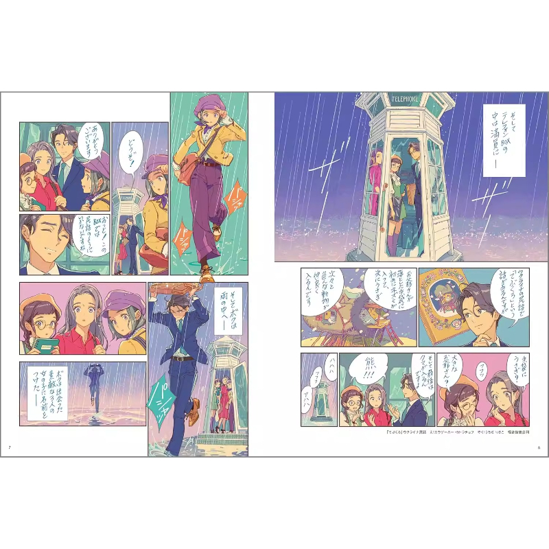 Japanese Edition of RENDEZ-VOU - Vintage Collectible Books recension och pris