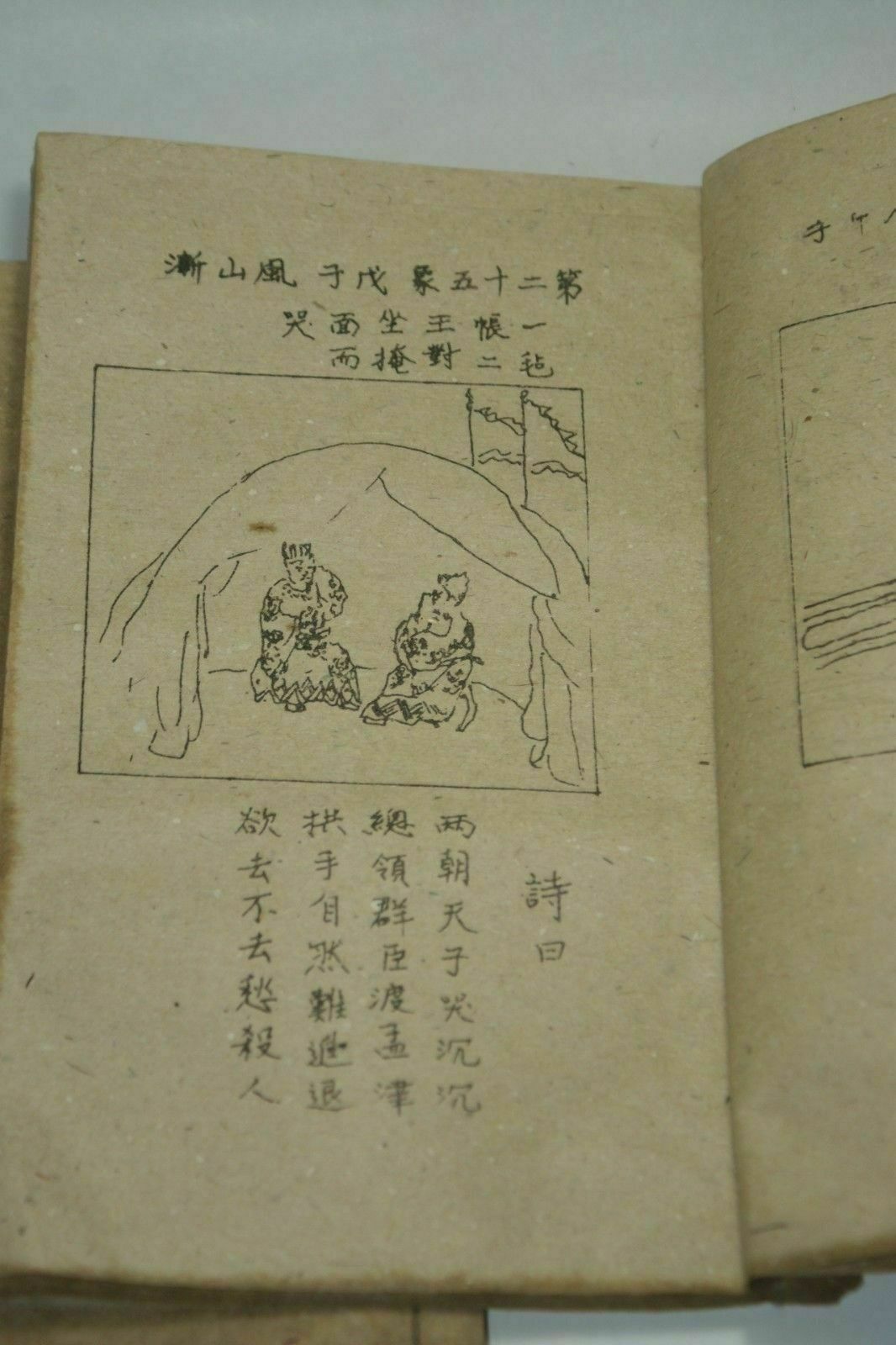 Hand-Painted Old Chinese Ancie - Vintage Collectible Books recension och pris